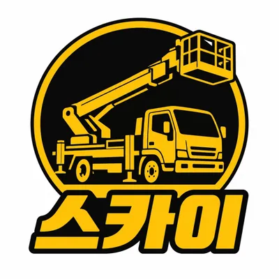 365스카이 로고